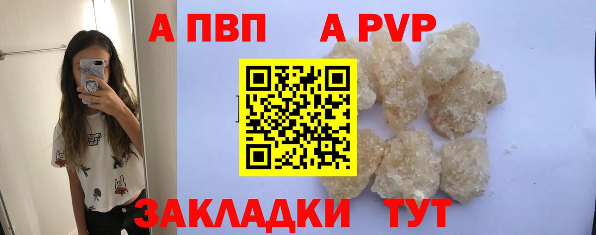 Пушкино  Alpha PVP мука  APVP Соль  Альфа ПВП мука  APVP  Вход с VPN 