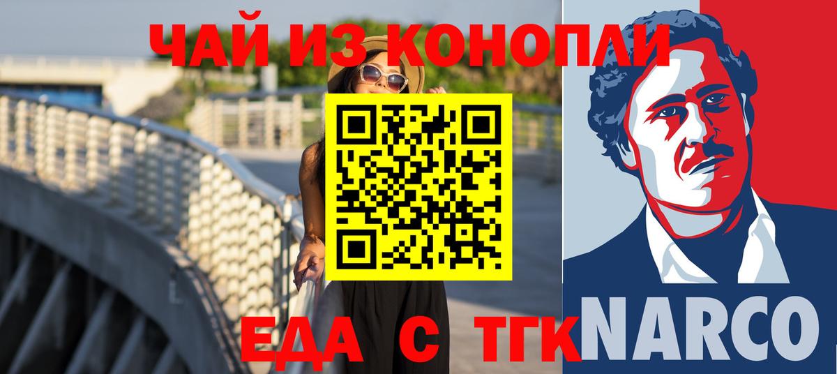 Печенье с ТГК марихуана  Вход с VPN  Пушкино 