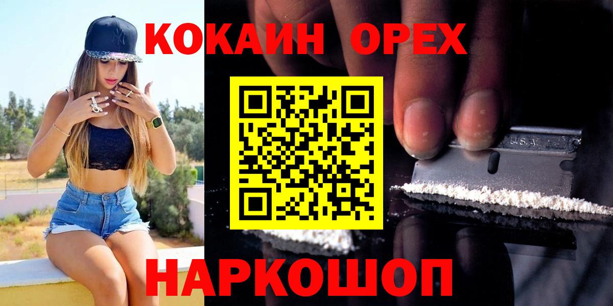 КОКАИН FishScale Пушкино