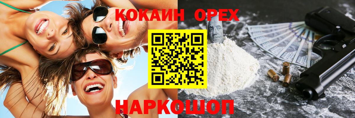 Cocaine  Cocaine Перу  Вход с VPN  Кокаин FishScale  Пушкино 