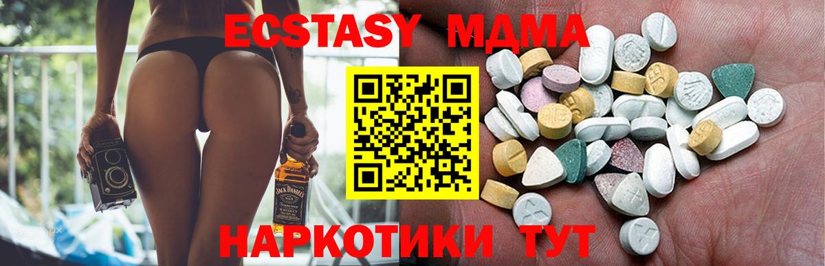 ЭКСТАЗИ 280мг  Вход с VPN  Экстази 300 mg  Ecstasy  Пушкино 