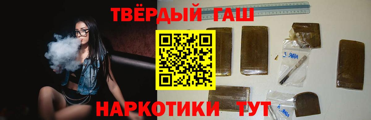 Гашиш Premium  Вход с VPN  ГАШ  Пушкино  ГАШИШ Изолятор 