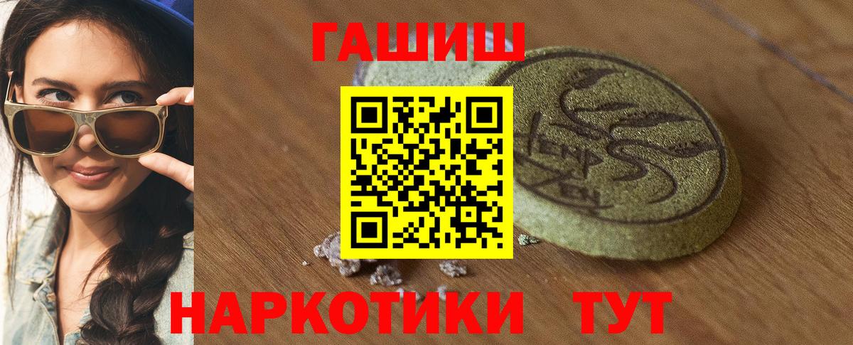 ГАШ индика сатива Пушкино