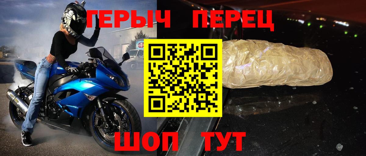 ГЕРОИН  Вход с VPN  Пушкино  ГЕРОИН VHQ 