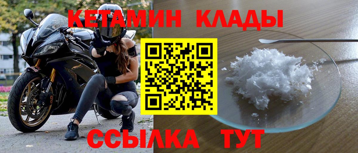 Кетамин ketamine Пушкино