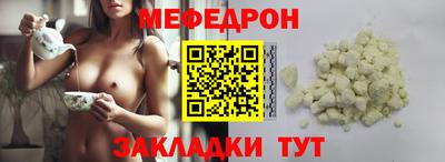 мефедрон Рыбинск