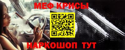 мефедрон Рыбинск