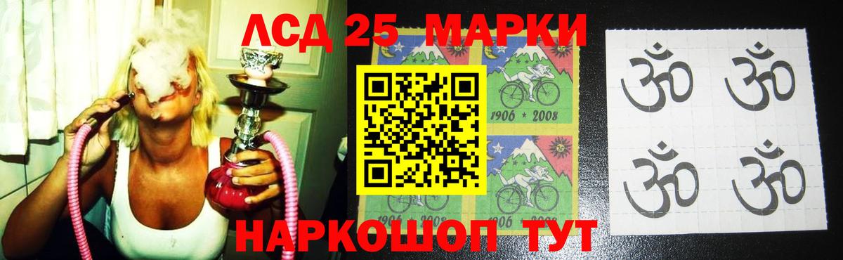 LSD-25 экстази кислота Пушкино