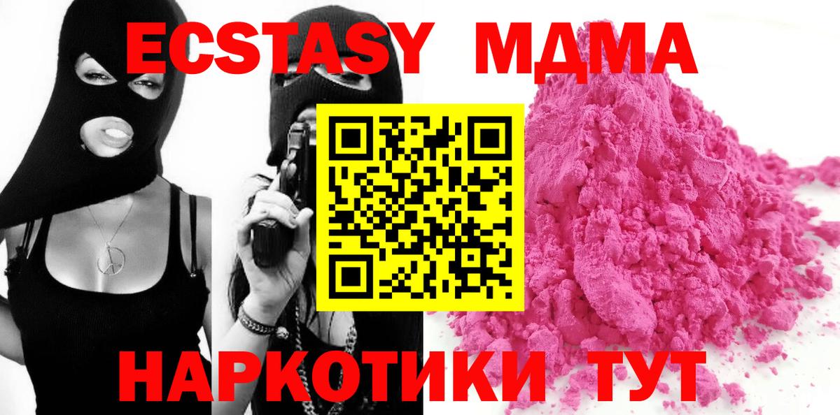 МДМА Molly  МДМА молли  Пушкино  Вход с VPN 