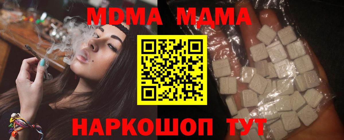 МДМА кристаллы Пушкино