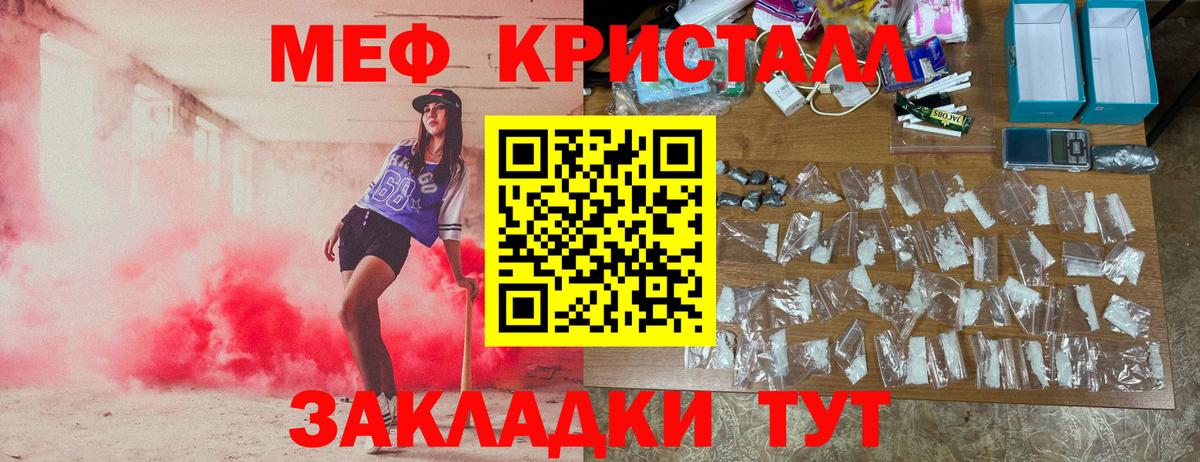 Меф кристаллы Пушкино