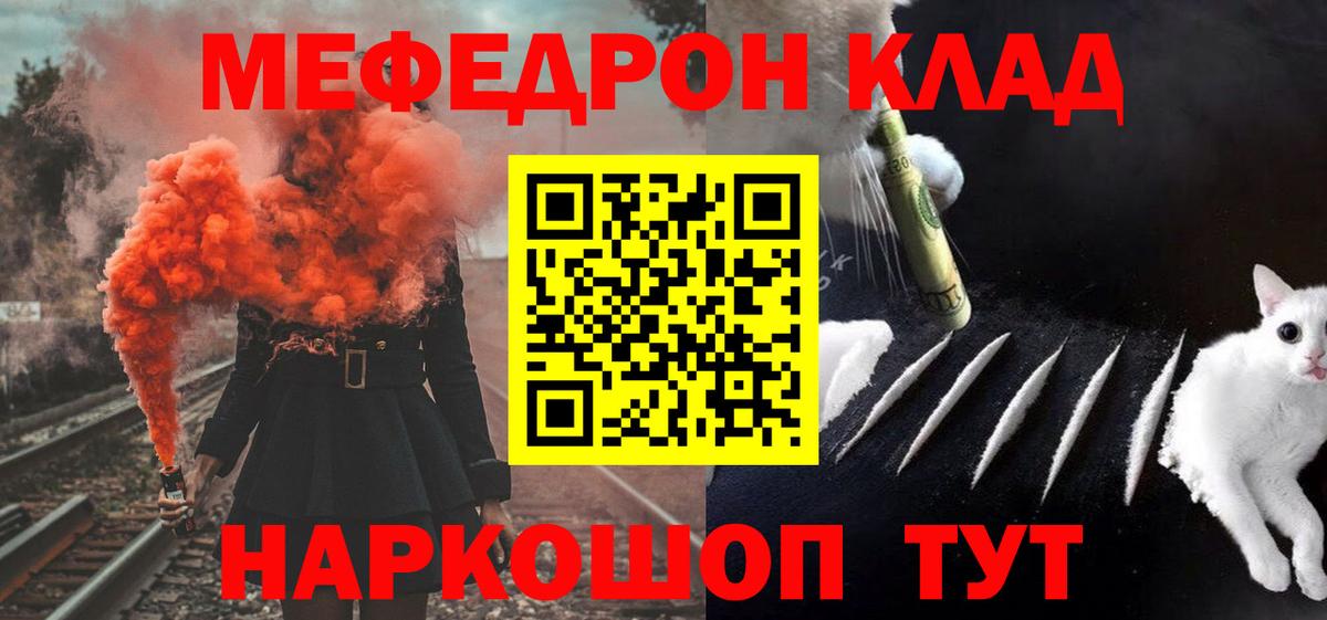 Меф  Вход с VPN  Пушкино  МЯУ-МЯУ 4 MMC  МЕФ кристаллы 
