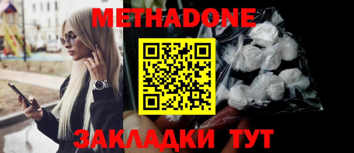 маркетплейс как зайти  МЕТАДОН methadone  Вход с VPN  Метадон VHQ  Пушкино 