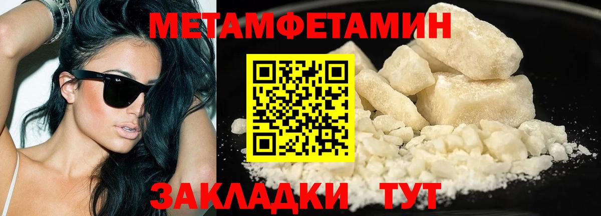 Метамфетамин кристалл Пушкино