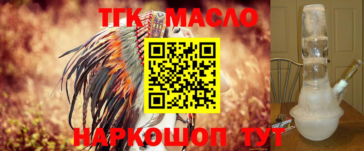 Пушкино  Дистиллят ТГК концентрат  Вход с VPN 