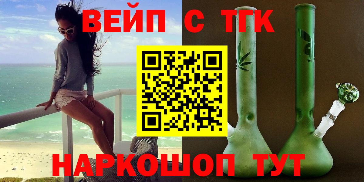 Дистиллят ТГК вейп с тгк Пушкино