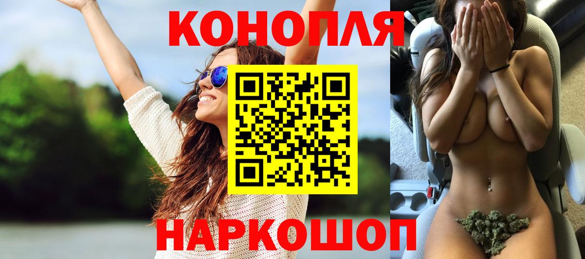 Каннабис LSD WEED  Бошки марихуана THC 21%  Каннабис LSD WEED  Пушкино  Вход с VPN  Шишки марихуана план 
